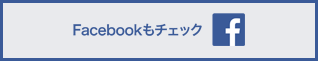 関西ドライビングスクール Facebook